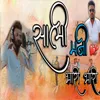 About Sali Mani Bhari Bhari Song